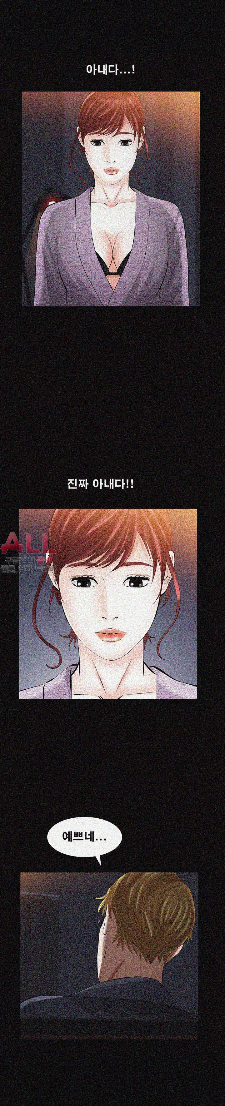 타인의 여자 - 17화 4