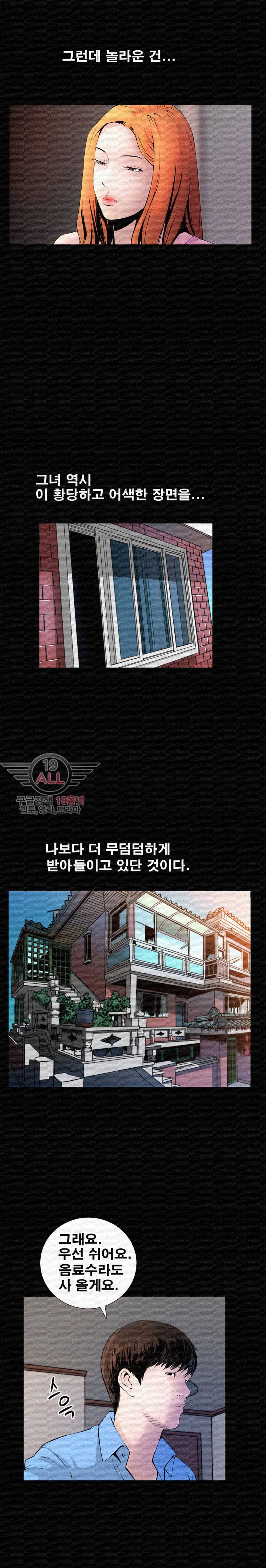 노예 - 3화 5