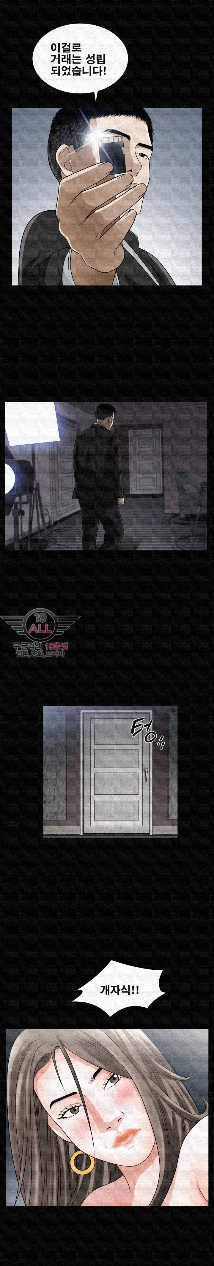 노예 - 13화 5