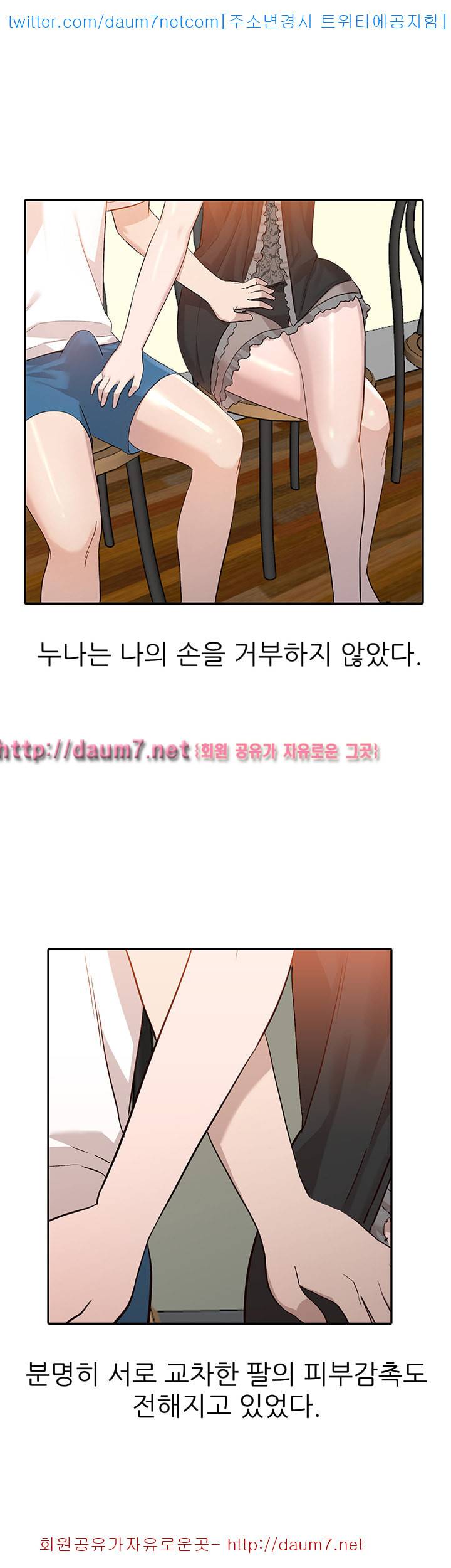 유부녀 - 8화 1