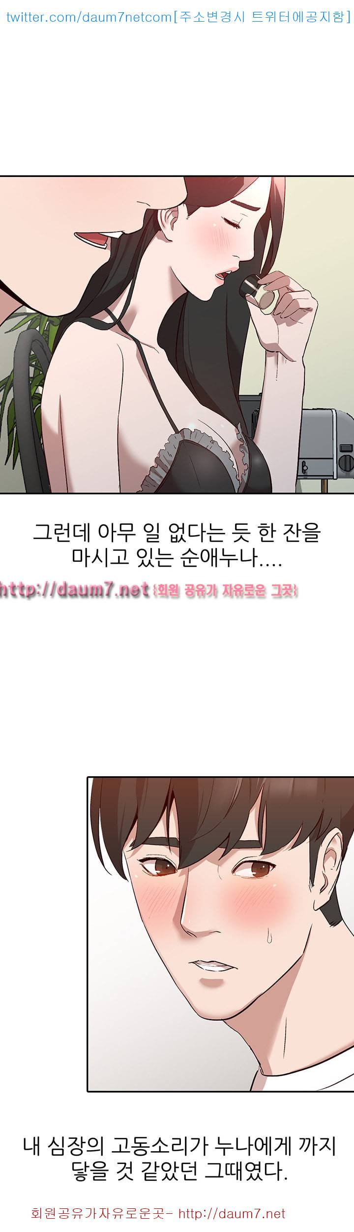 유부녀 - 8화 2