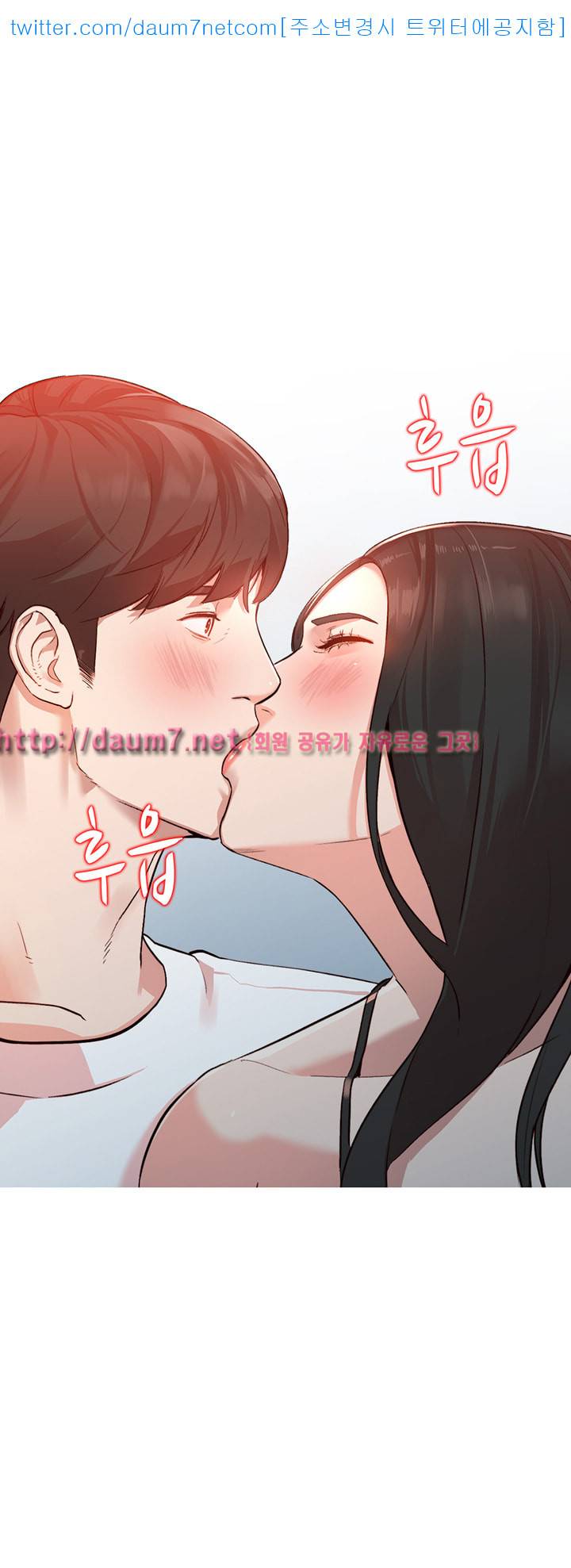 유부녀 - 8화 3