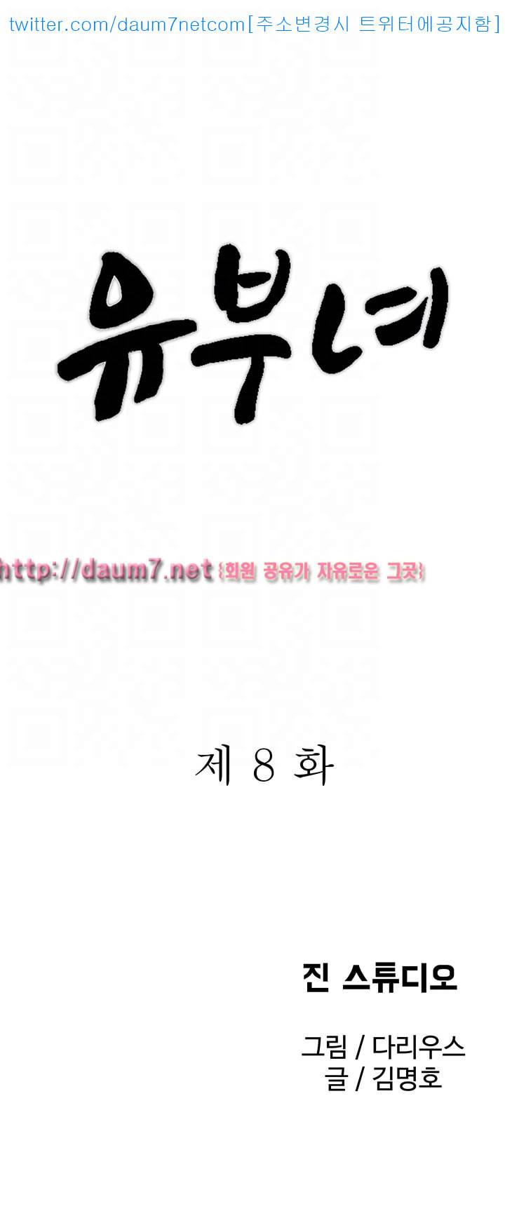 유부녀 - 8화 4