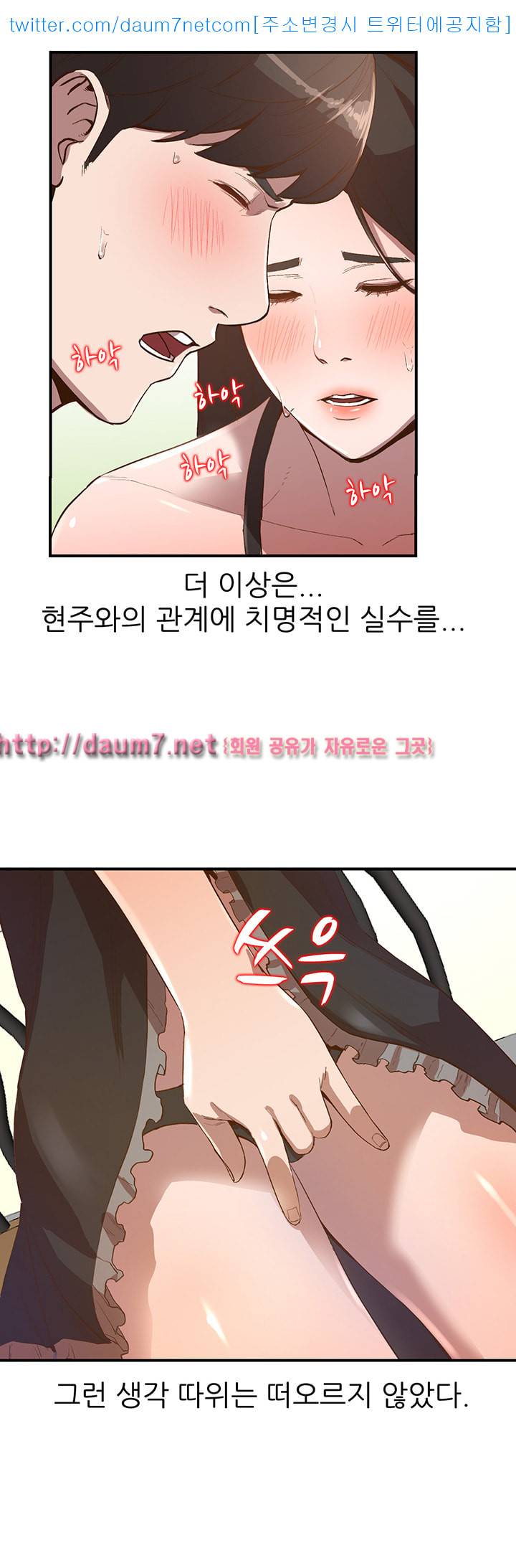 유부녀 - 8화 7