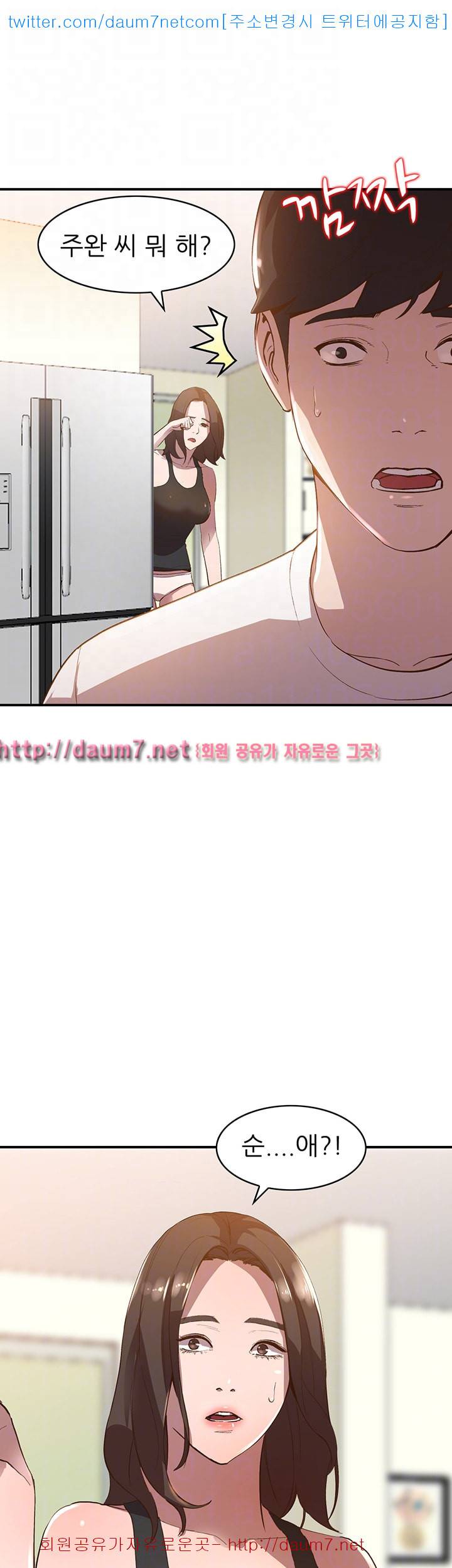 유부녀 - 8화 8