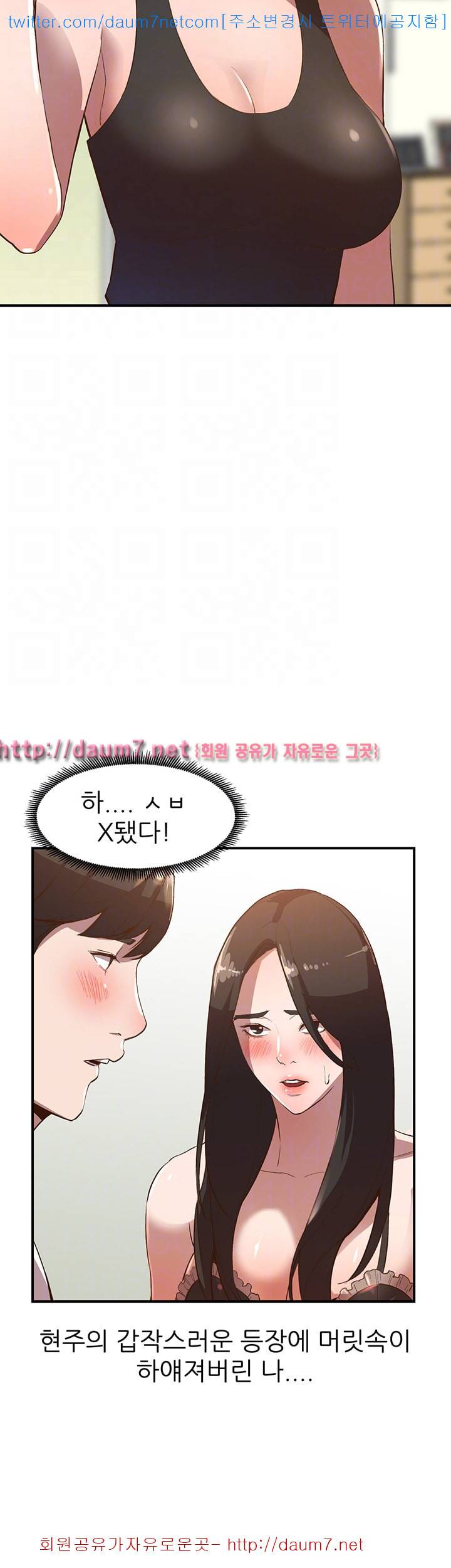 유부녀 - 8화 9