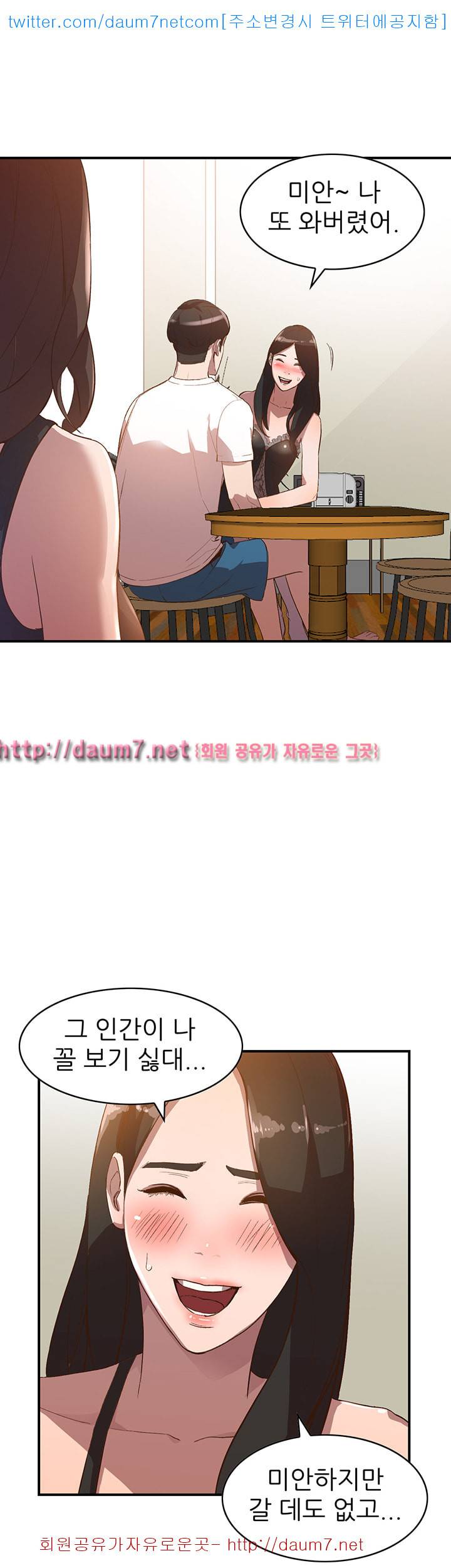 유부녀 - 8화 10