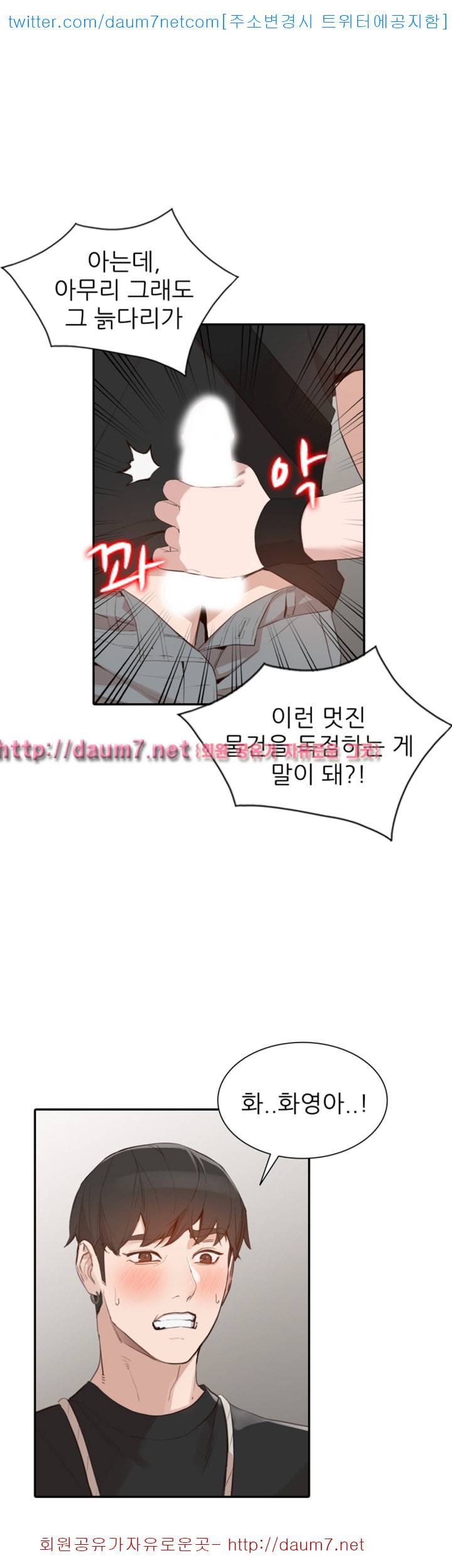 유부녀 - 18화 1
