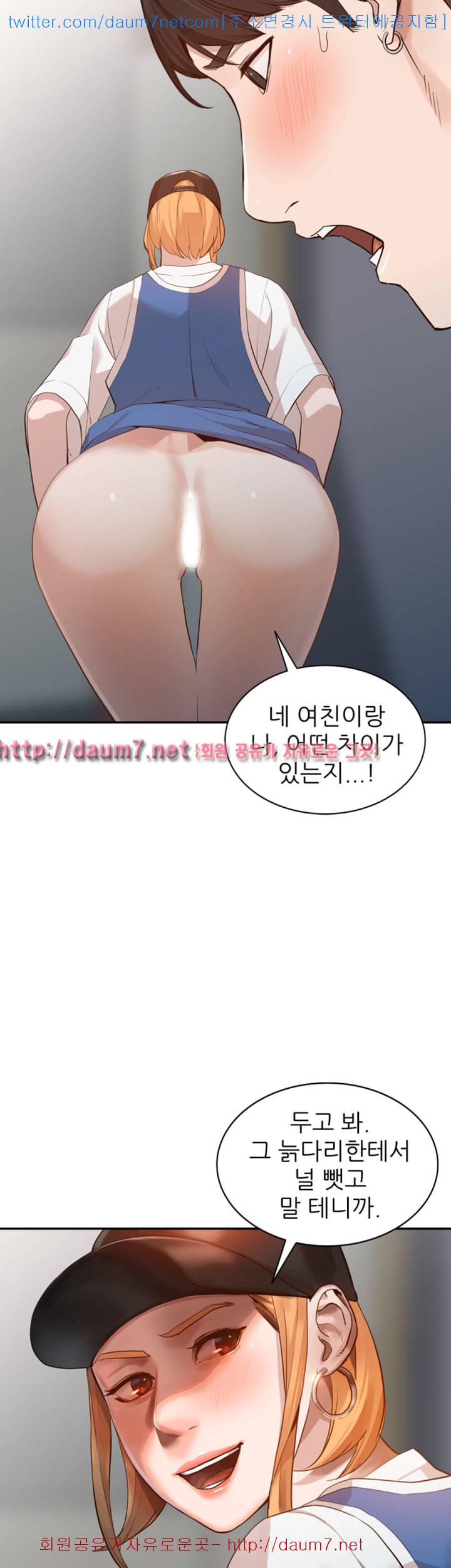 유부녀 - 18화 3