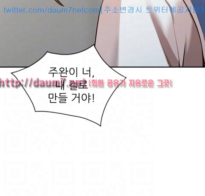 유부녀 - 18화 4
