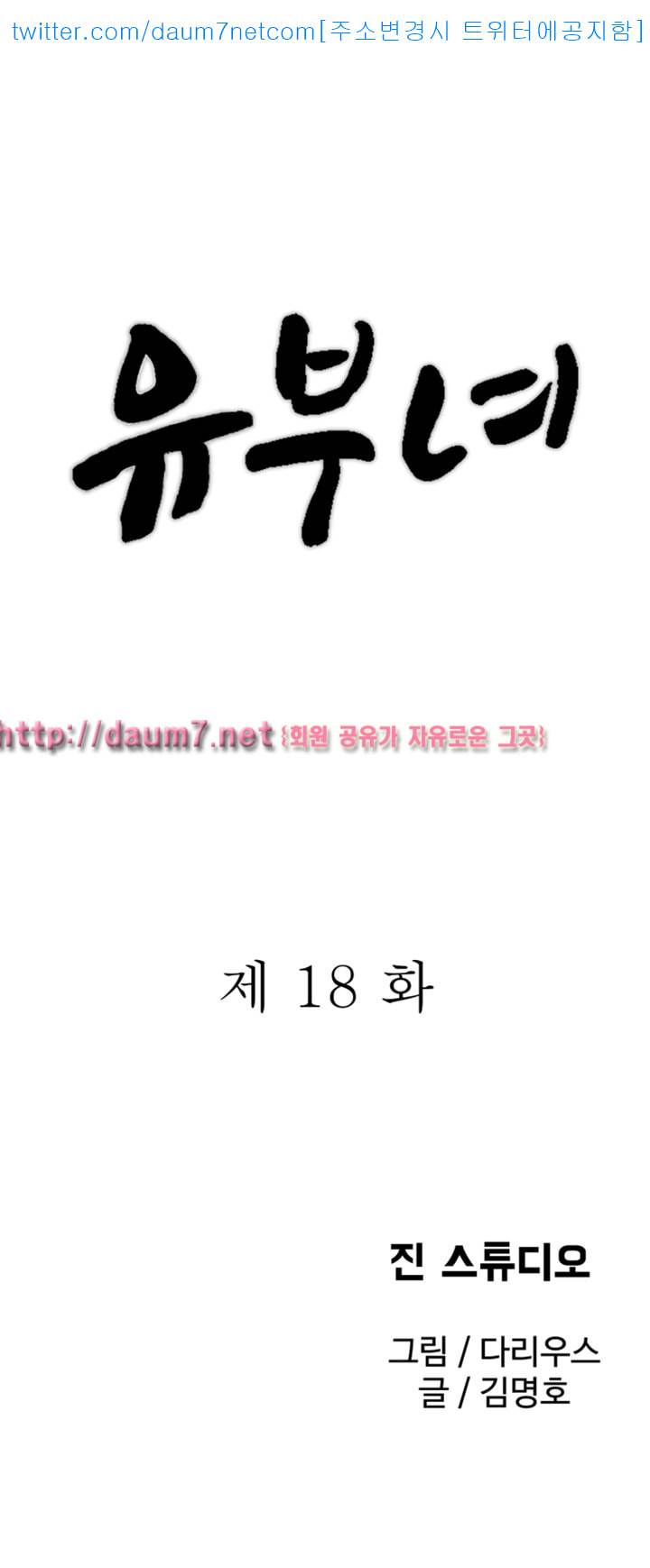 유부녀 - 18화 5