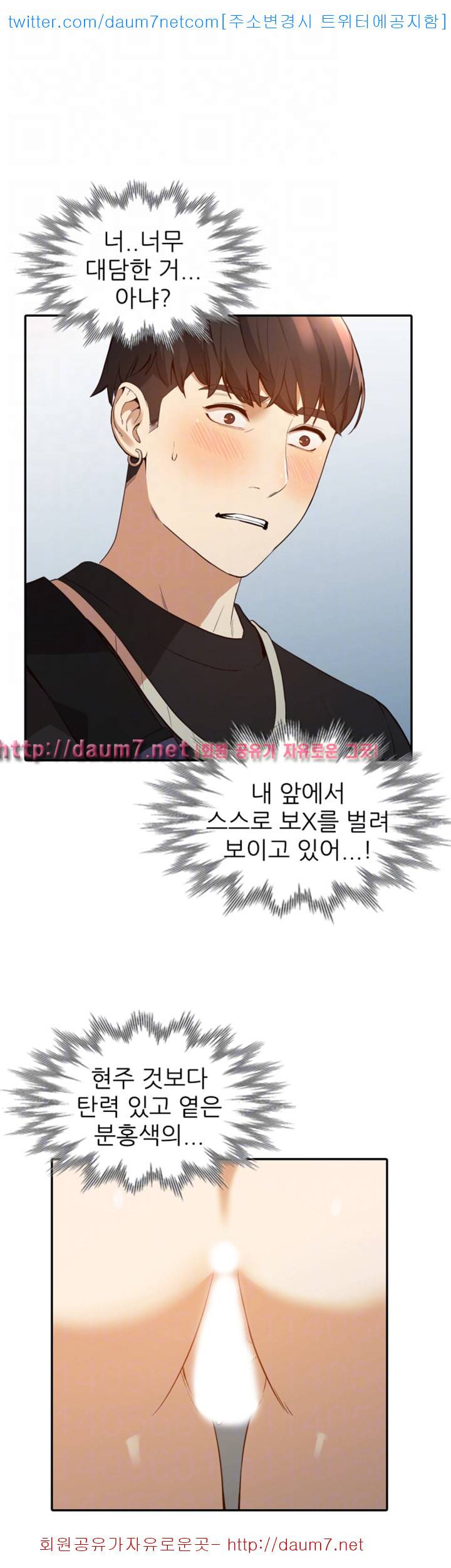 유부녀 - 18화 6