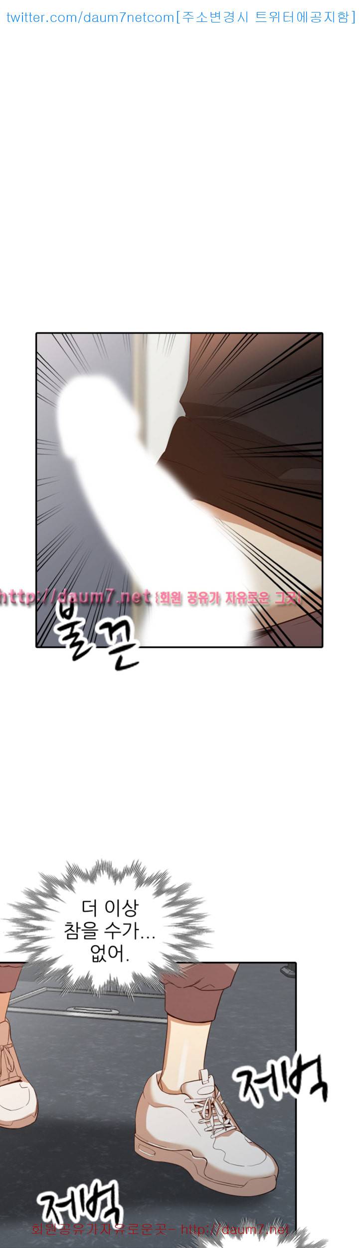 유부녀 - 18화 7