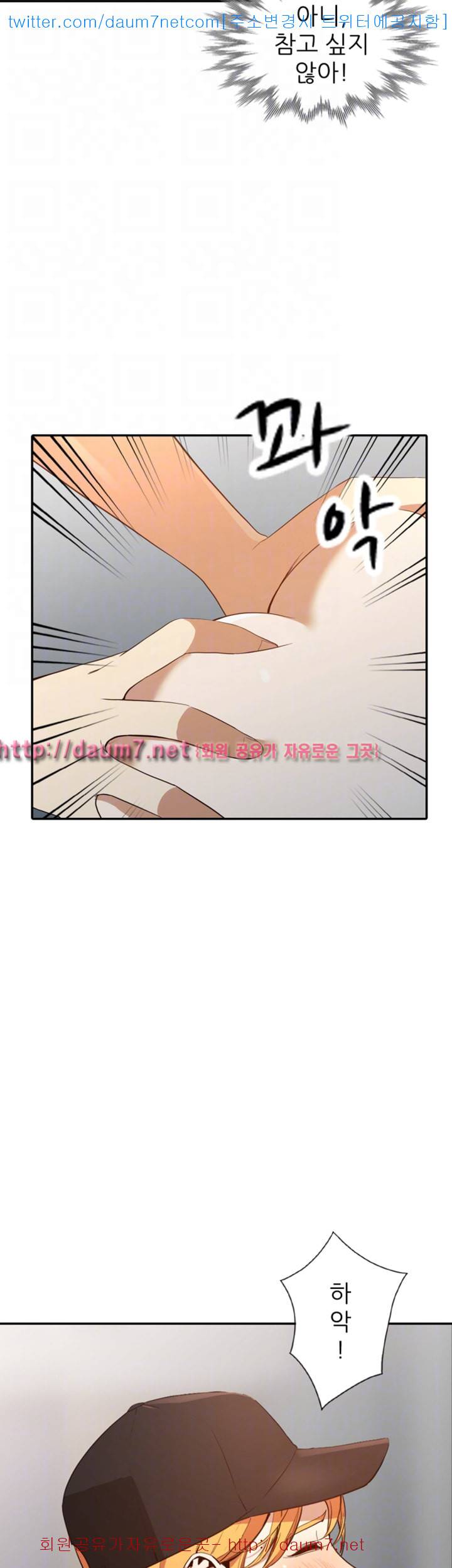유부녀 - 18화 8