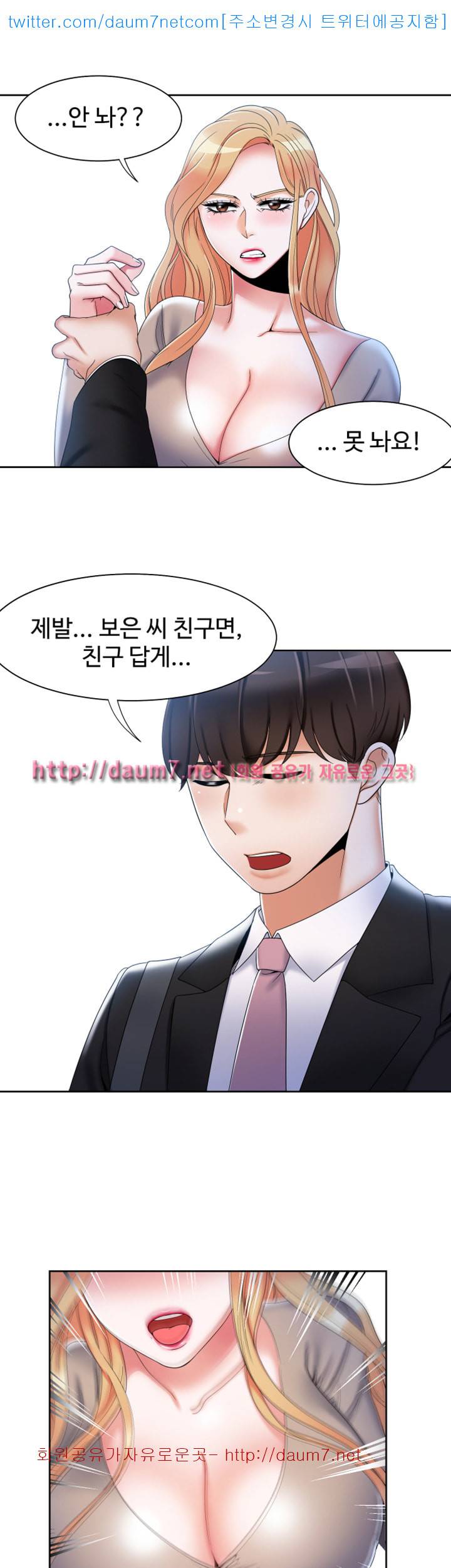 악녀 - 8화 1