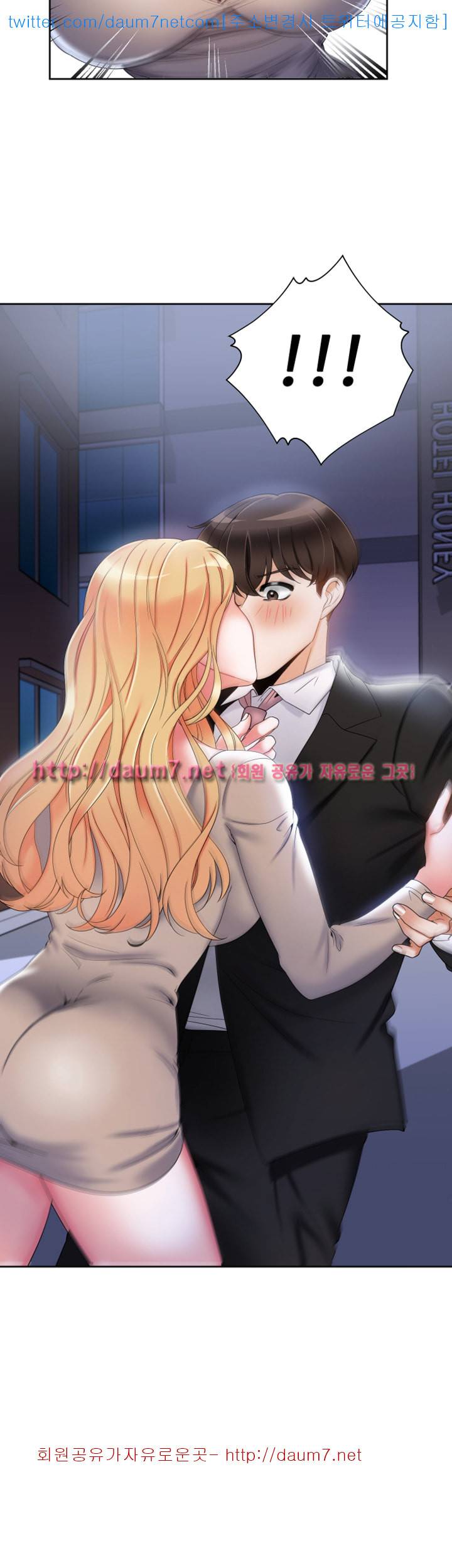 악녀 - 8화 2
