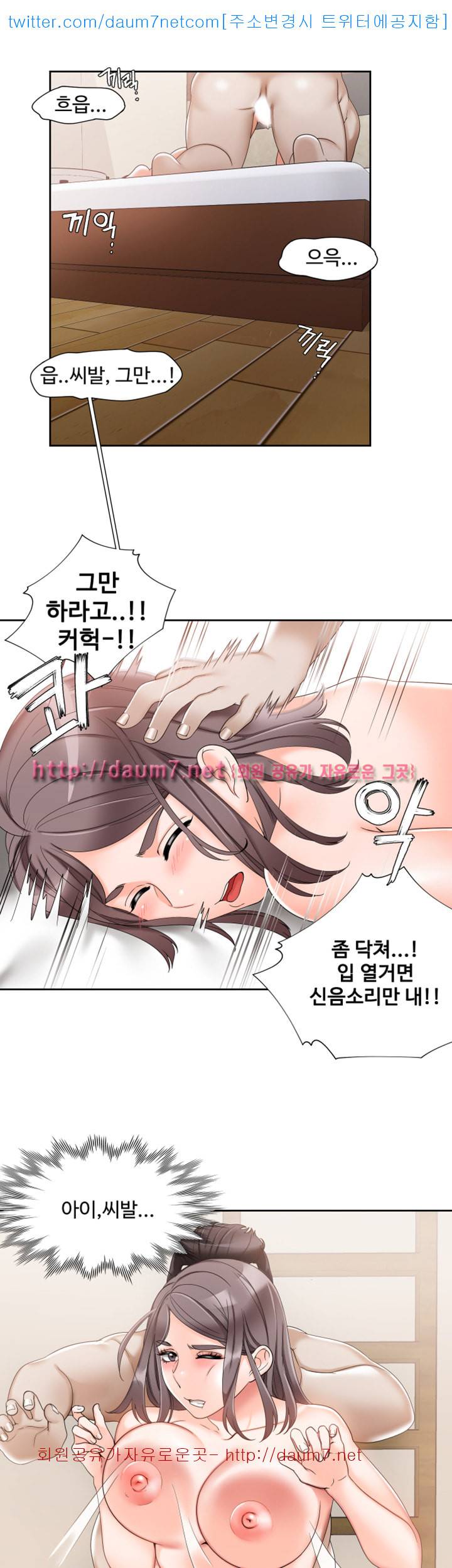 악녀 - 8화 4