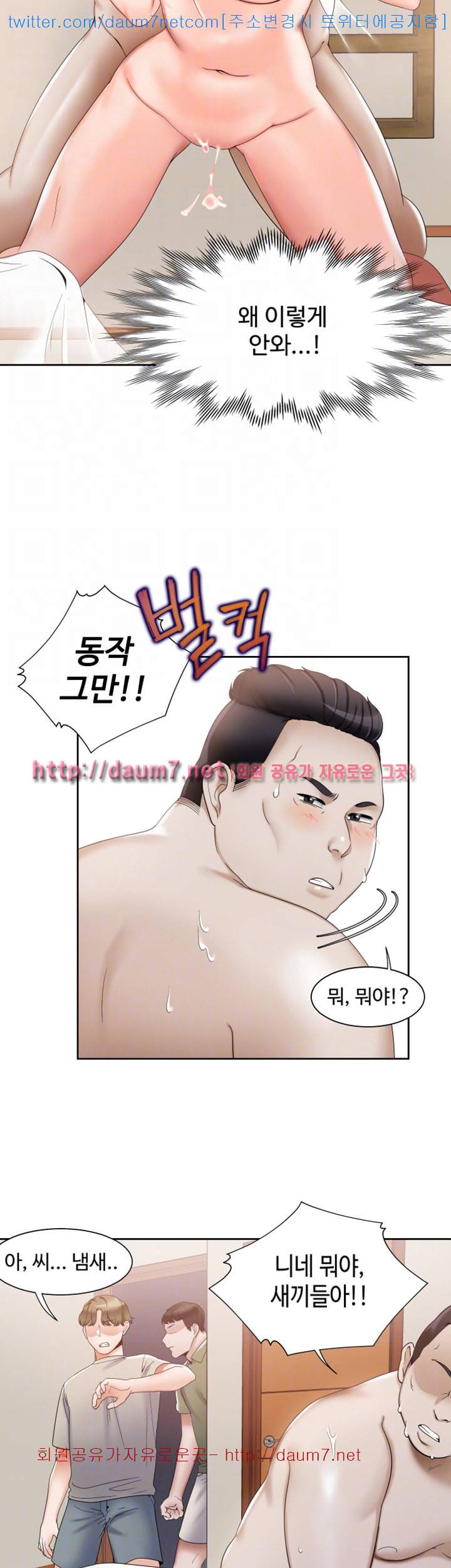 악녀 - 8화 5