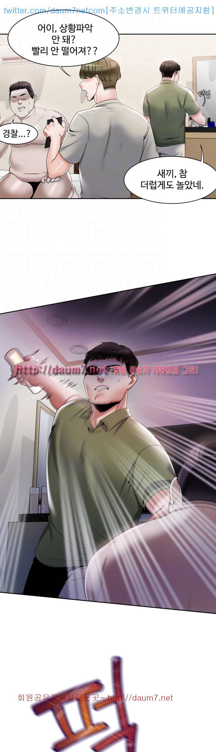 악녀 - 8화 7