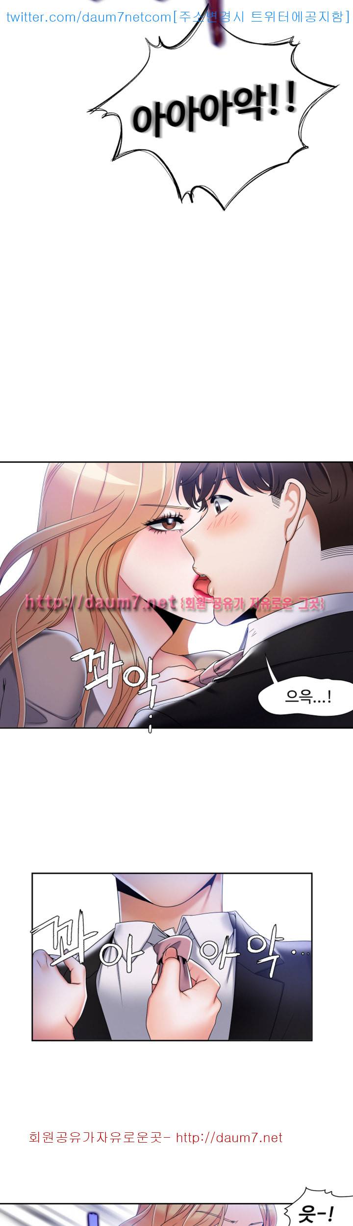 악녀 - 8화 8