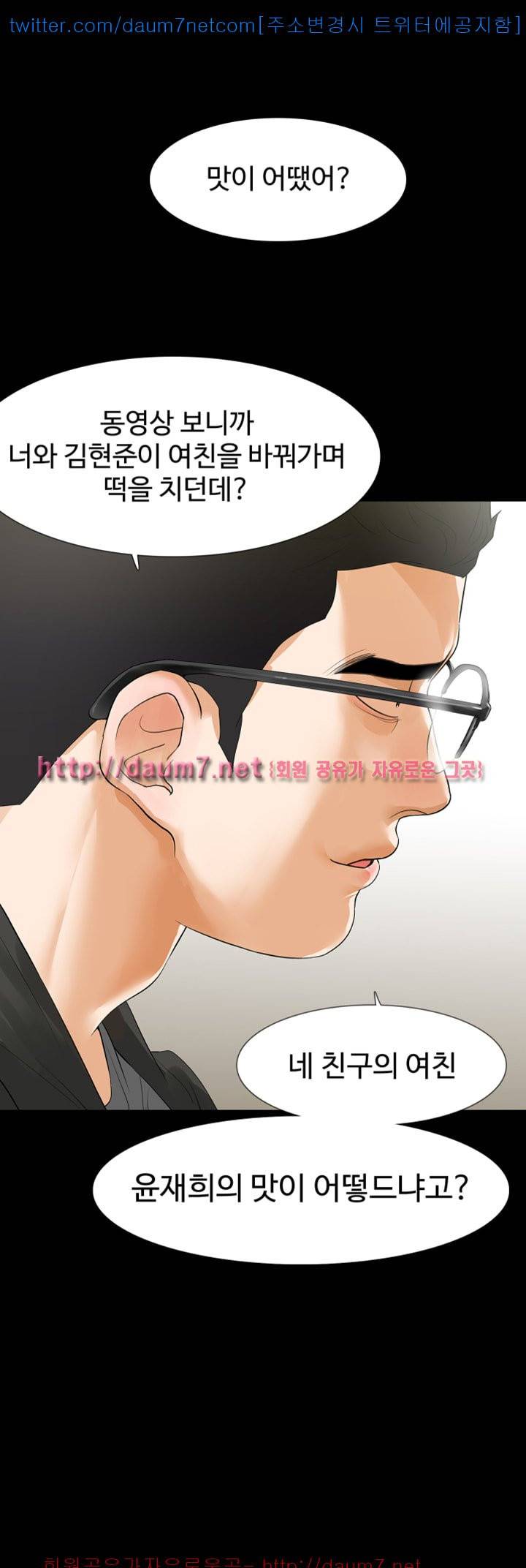 친절한 재희씨 - 10화 1