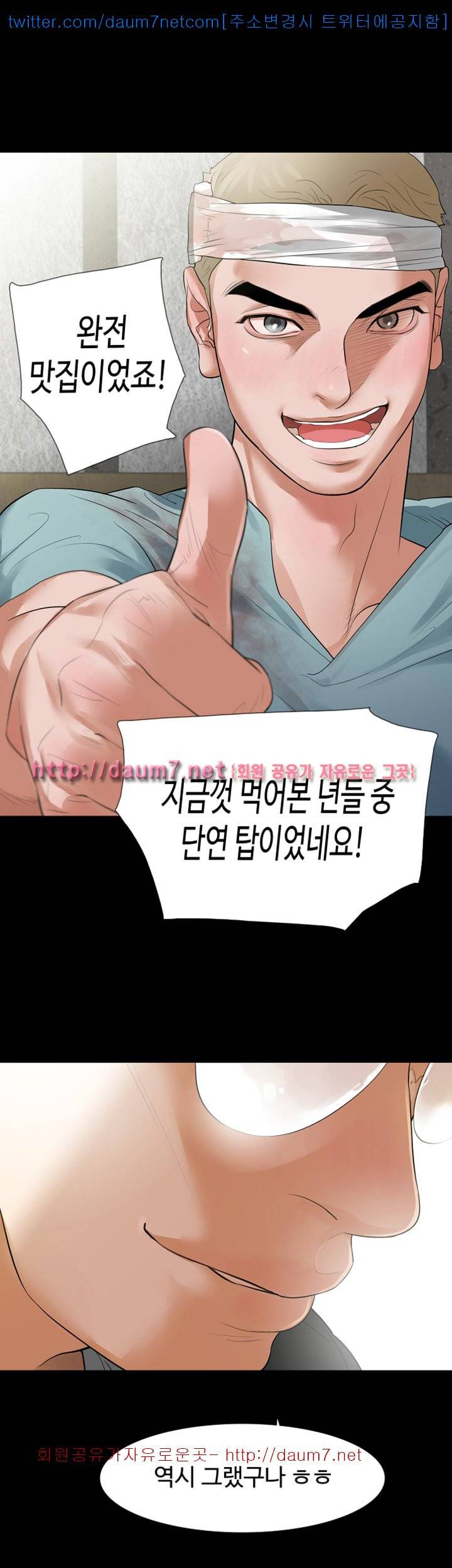 친절한 재희씨 - 10화 2