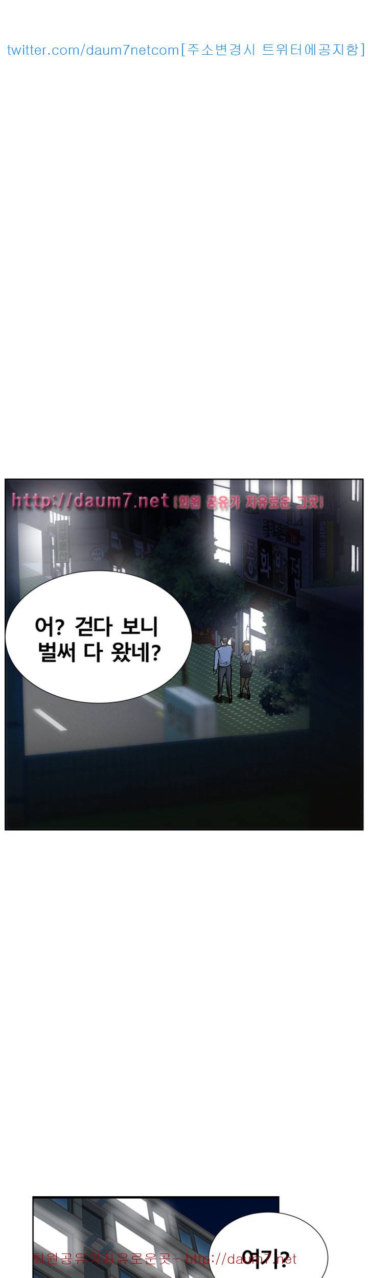 동수의 나라 - 10화 1