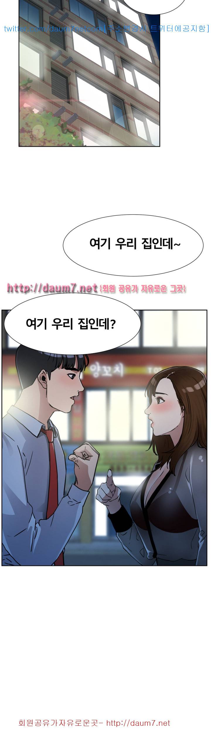 동수의 나라 - 10화 2
