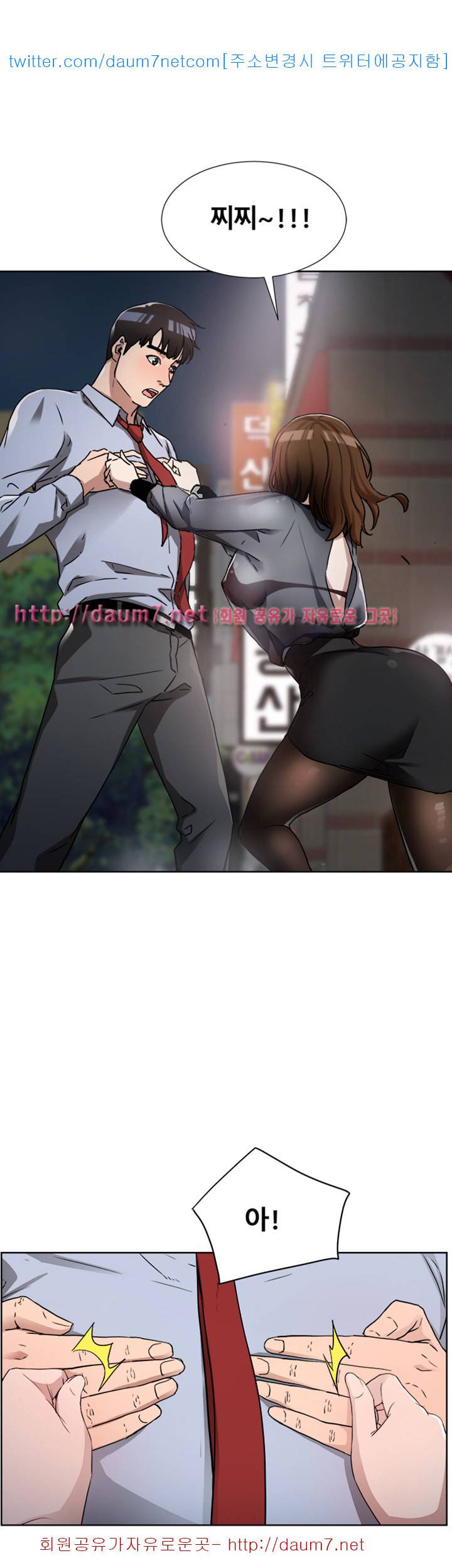 동수의 나라 - 10화 3