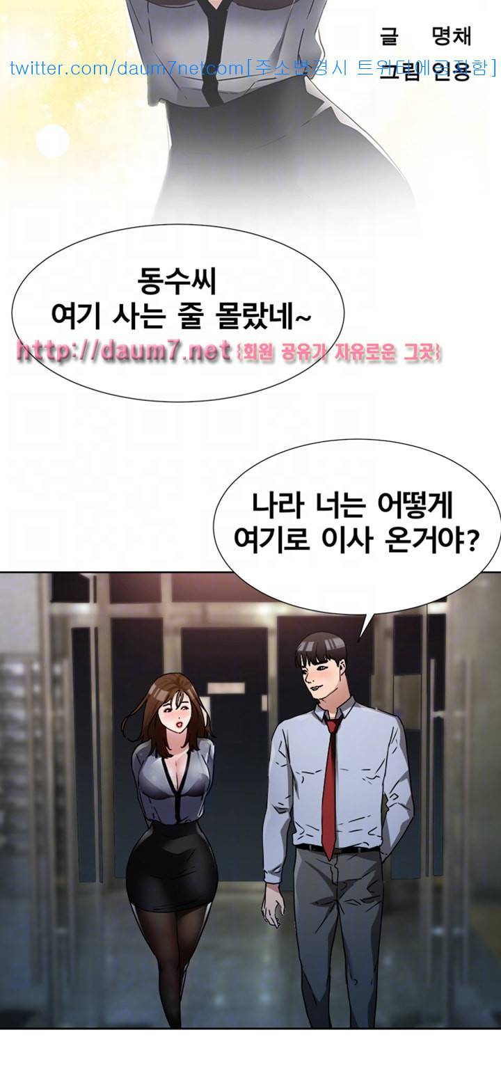 동수의 나라 - 10화 6