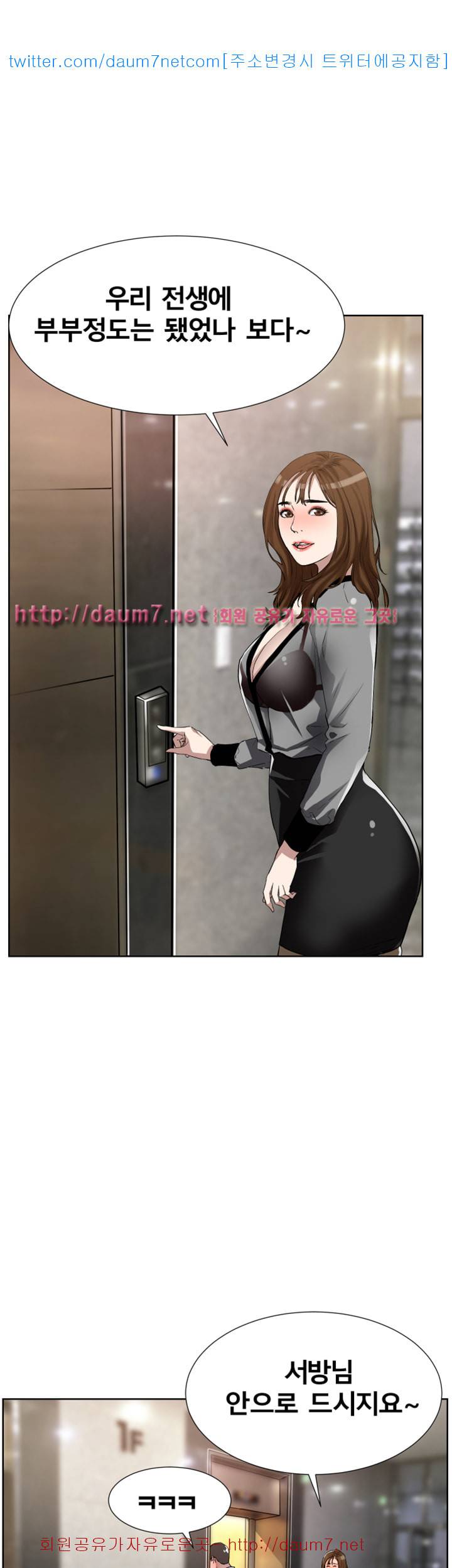 동수의 나라 - 10화 7