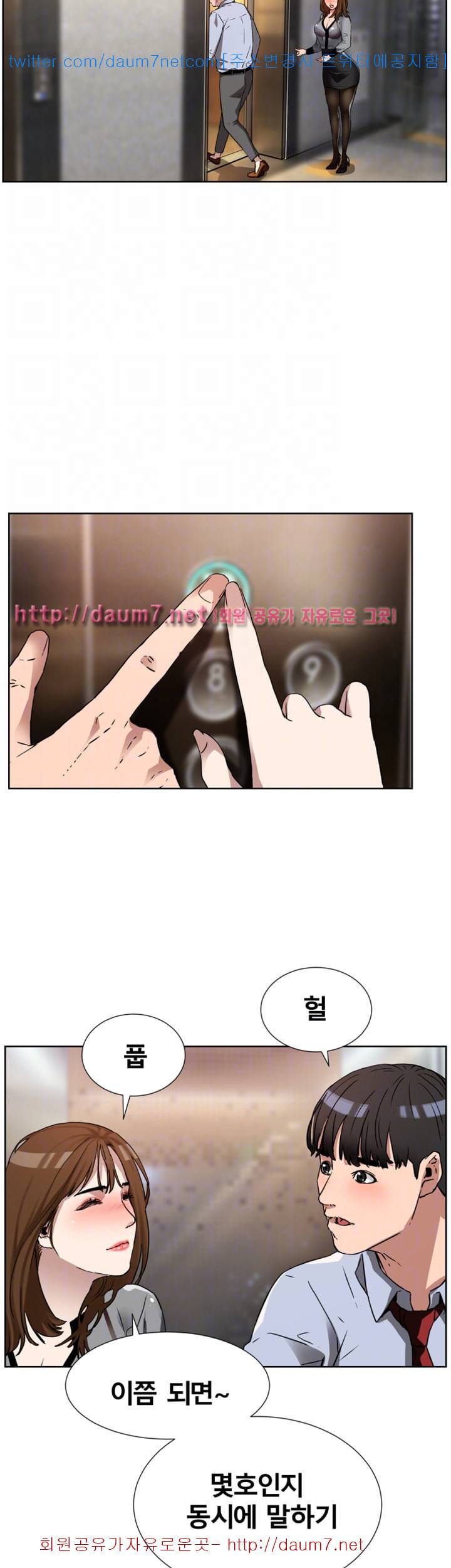 동수의 나라 - 10화 8