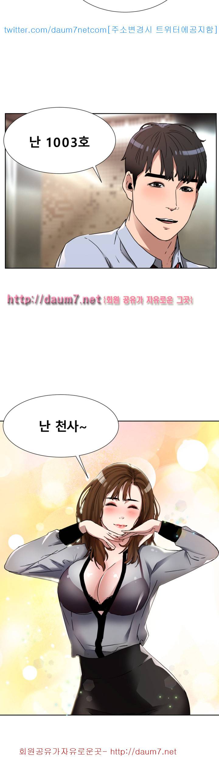 동수의 나라 - 10화 9