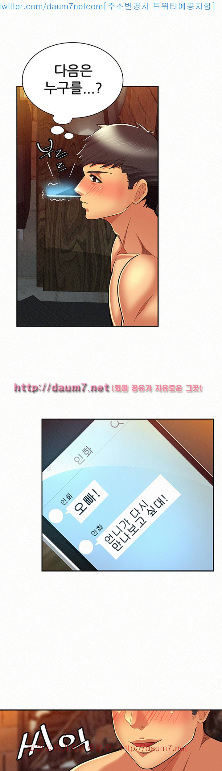 세모녀 - 10화 1