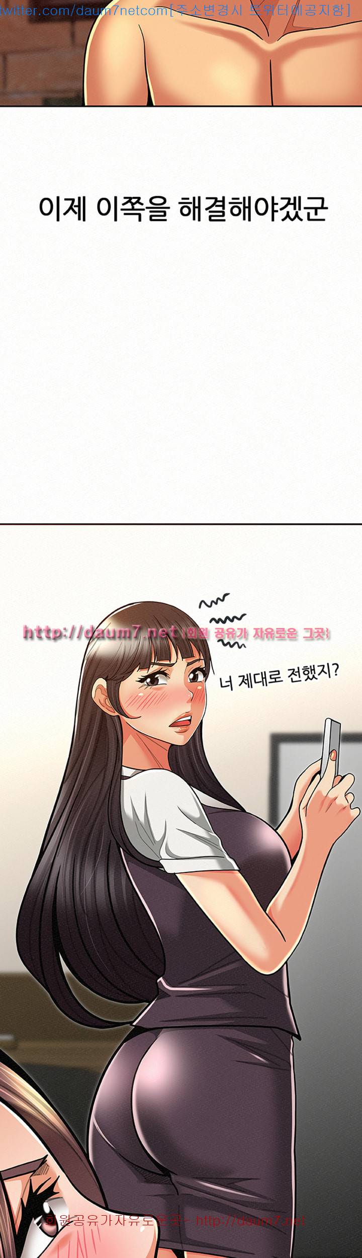 세모녀 - 10화 2