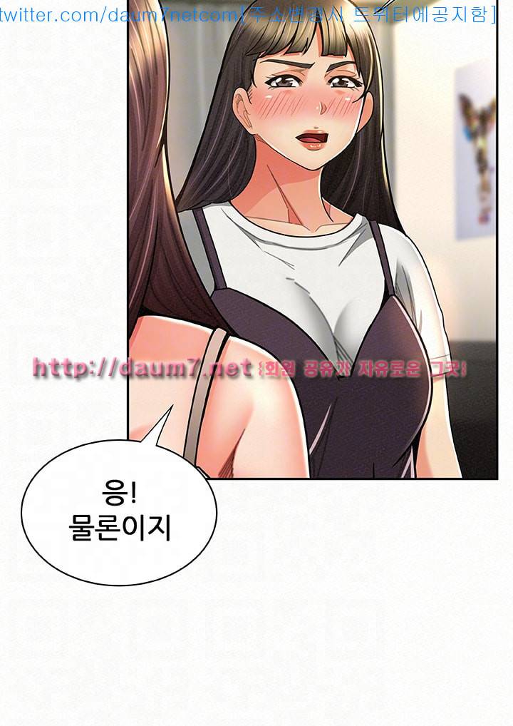 세모녀 - 10화 7