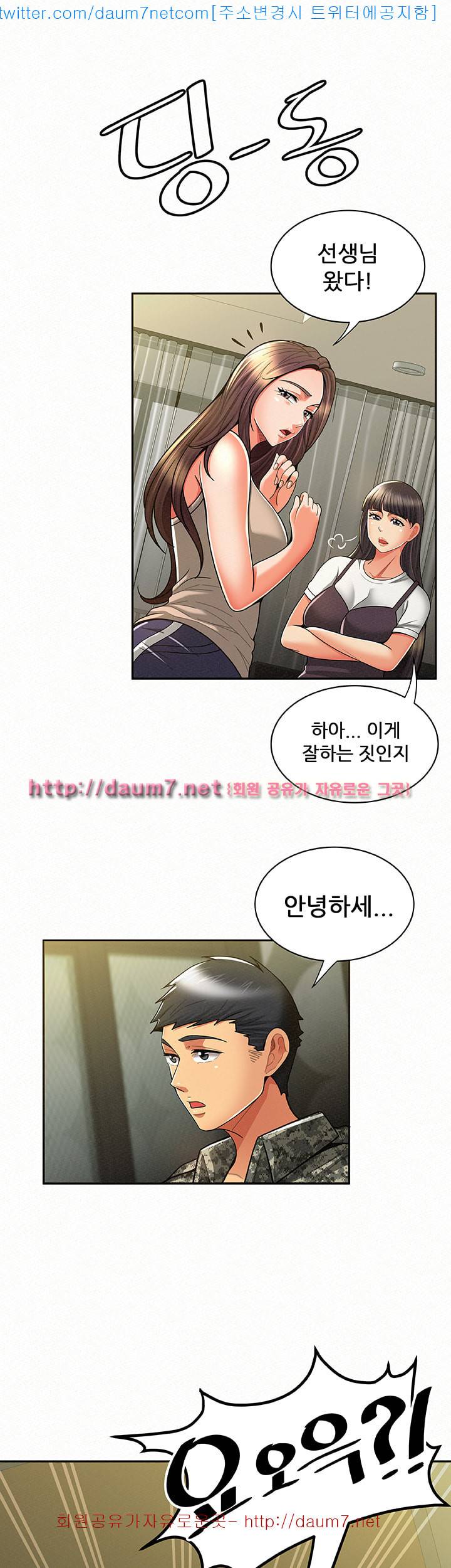 세모녀 - 10화 8