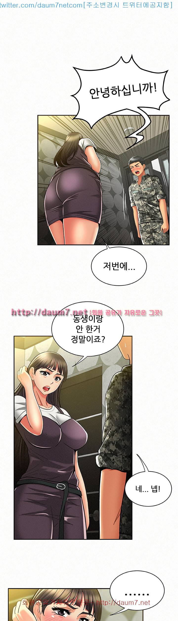 세모녀 - 10화 10