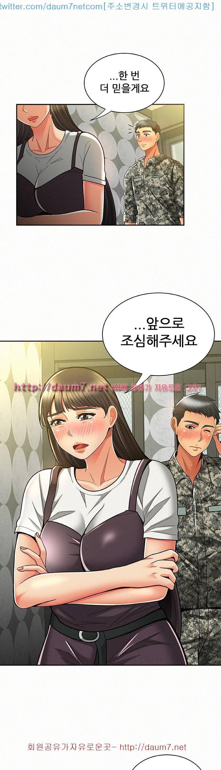 세모녀 - 10화 12