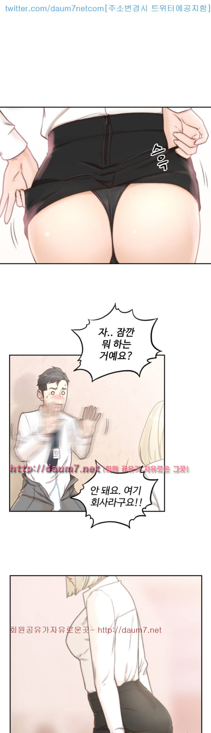 전 여친 - 10화 1