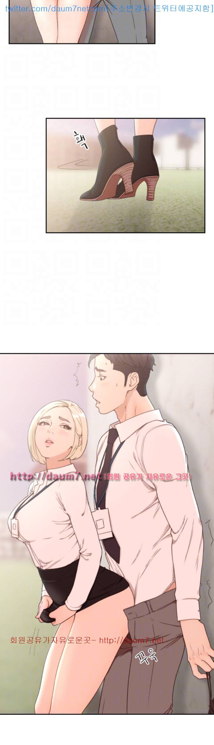 전 여친 - 10화 6