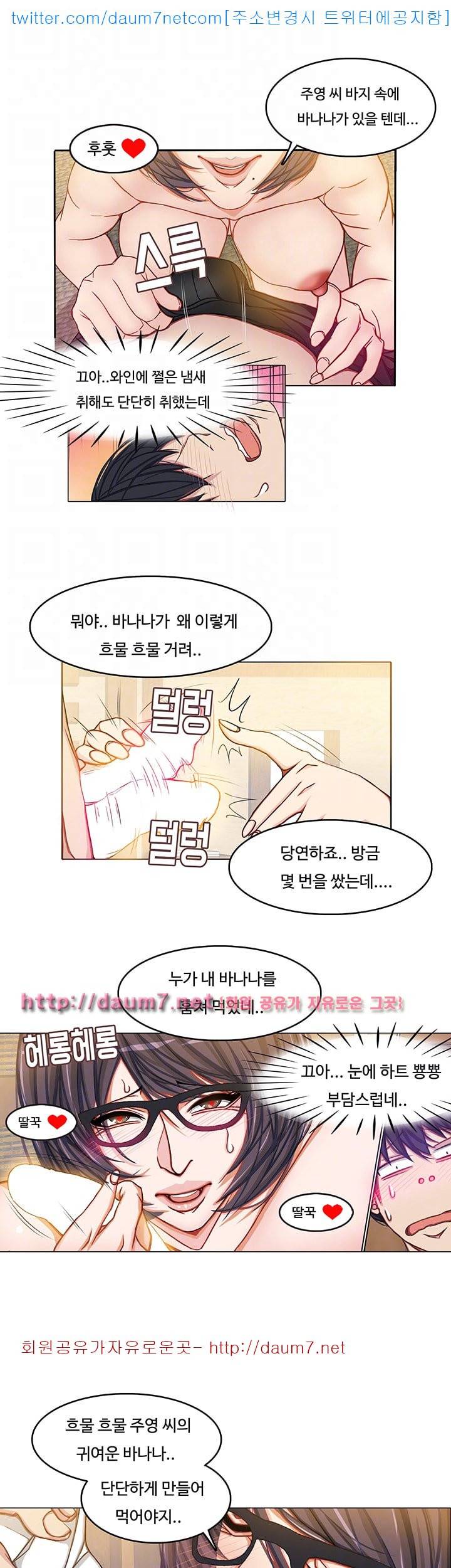 마사지 파라다이스 - 9화 3