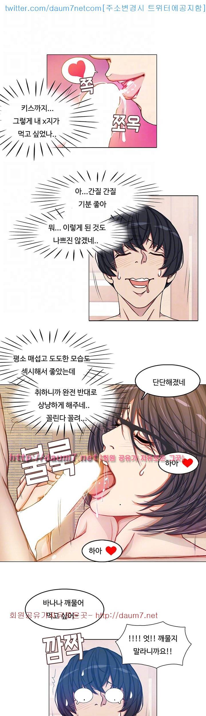 마사지 파라다이스 - 9화 5