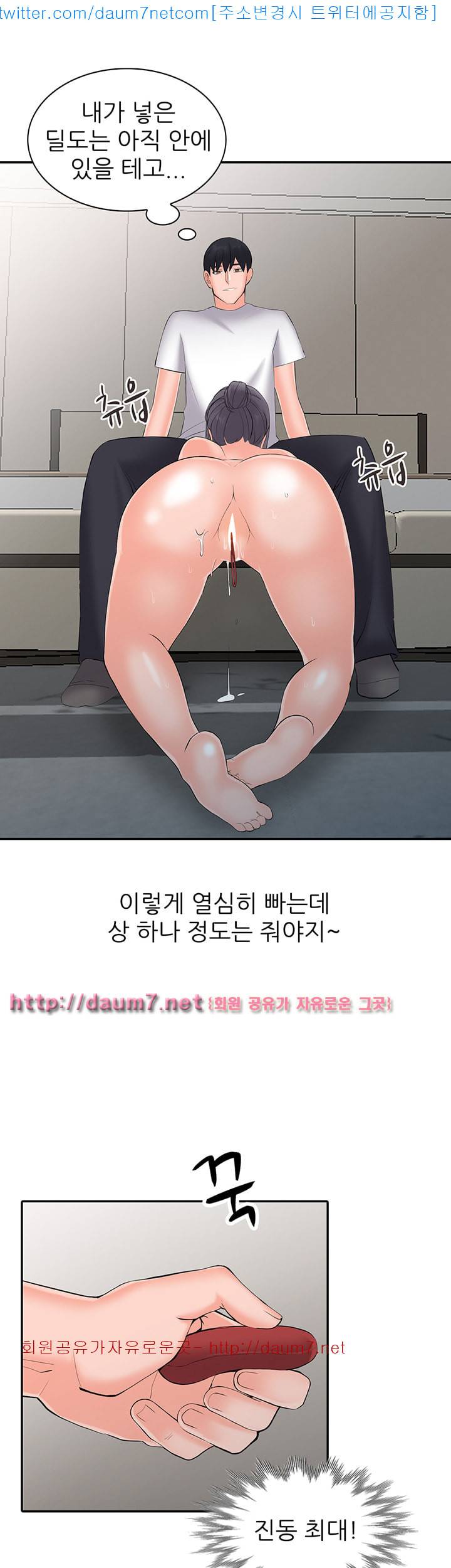 외지인 : 새로운 즐거움 - 4화 1