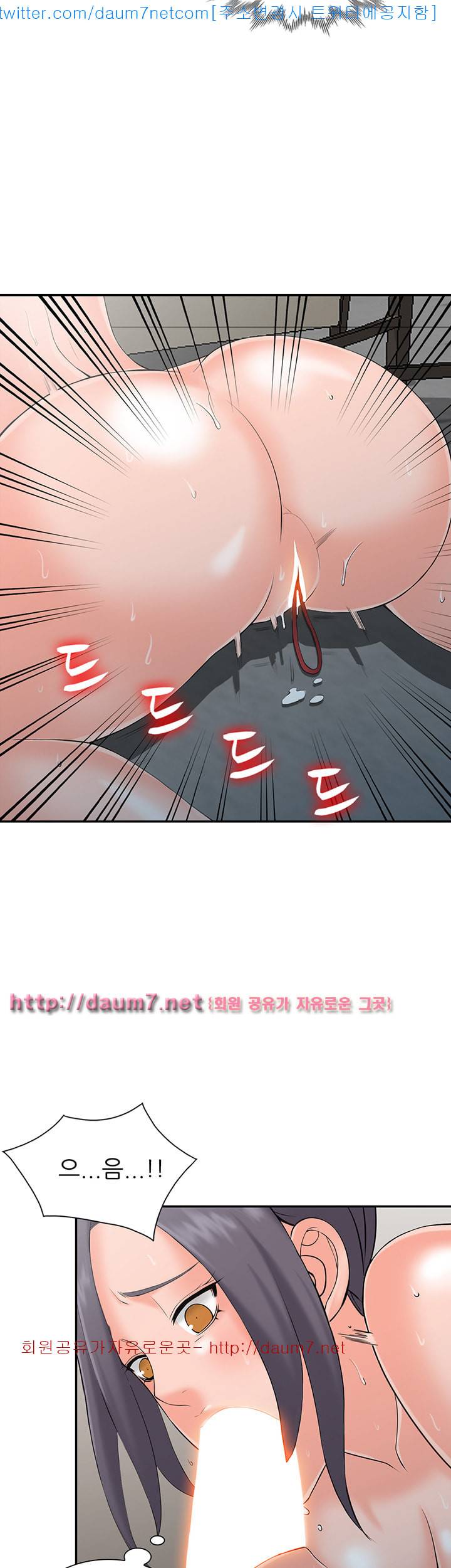 외지인 : 새로운 즐거움 - 4화 2