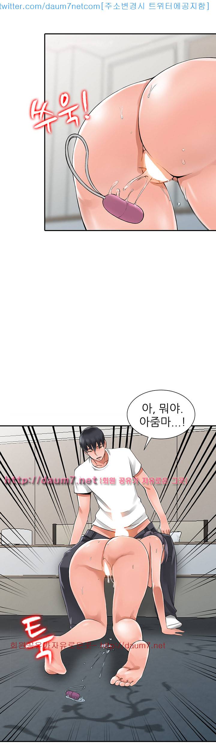 외지인 : 새로운 즐거움 - 4화 6
