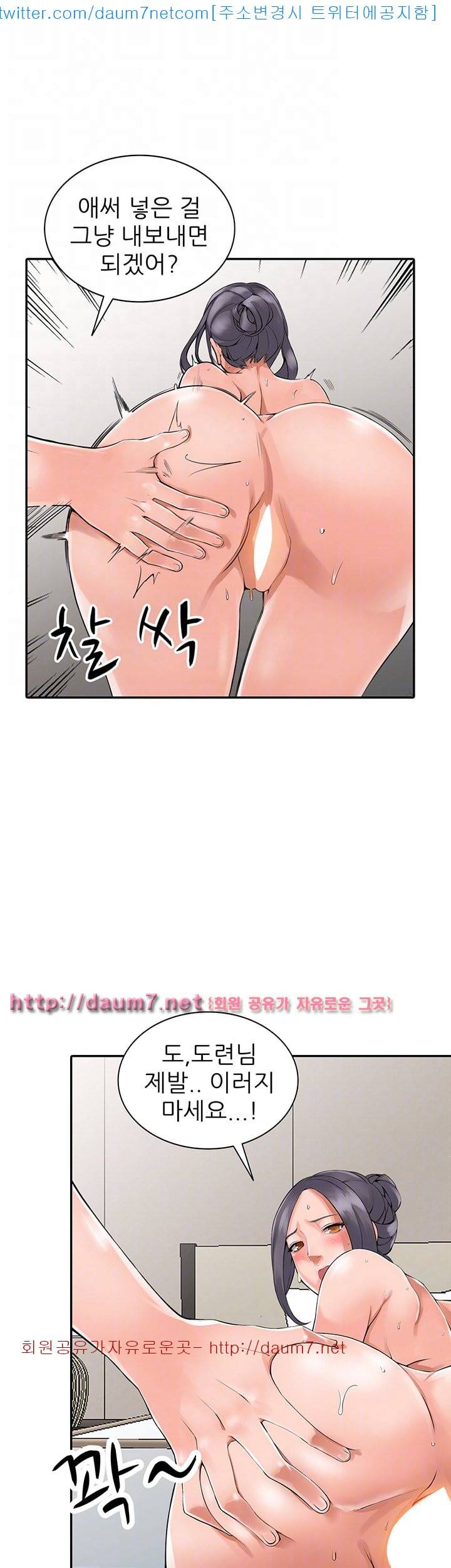 외지인 : 새로운 즐거움 - 4화 7