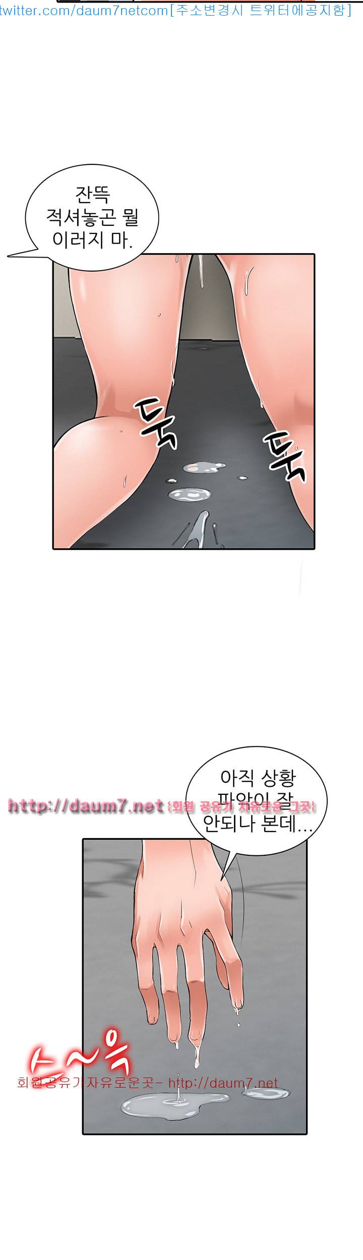 외지인 : 새로운 즐거움 - 4화 8