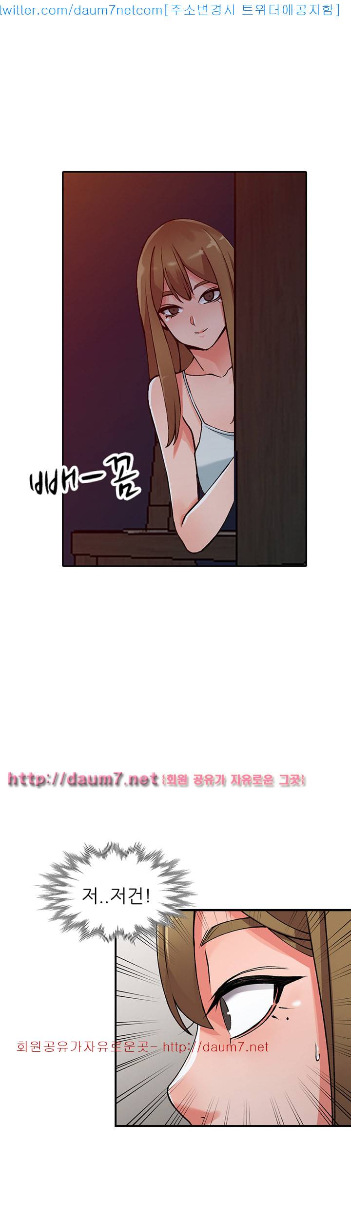 외지인 : 새로운 즐거움 - 14화 1