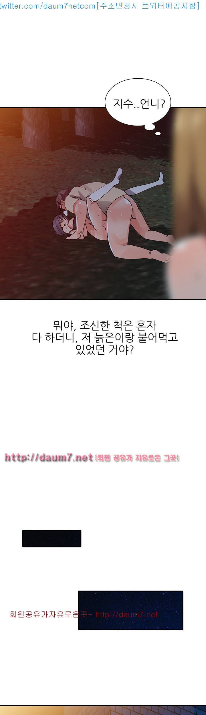외지인 : 새로운 즐거움 - 14화 2